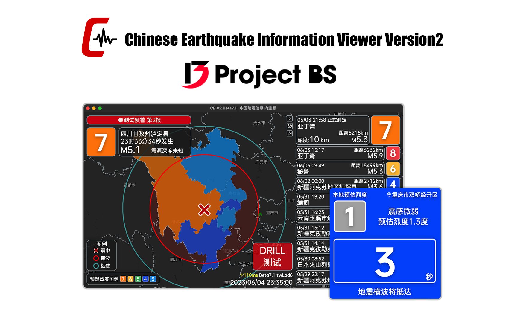 软件截图